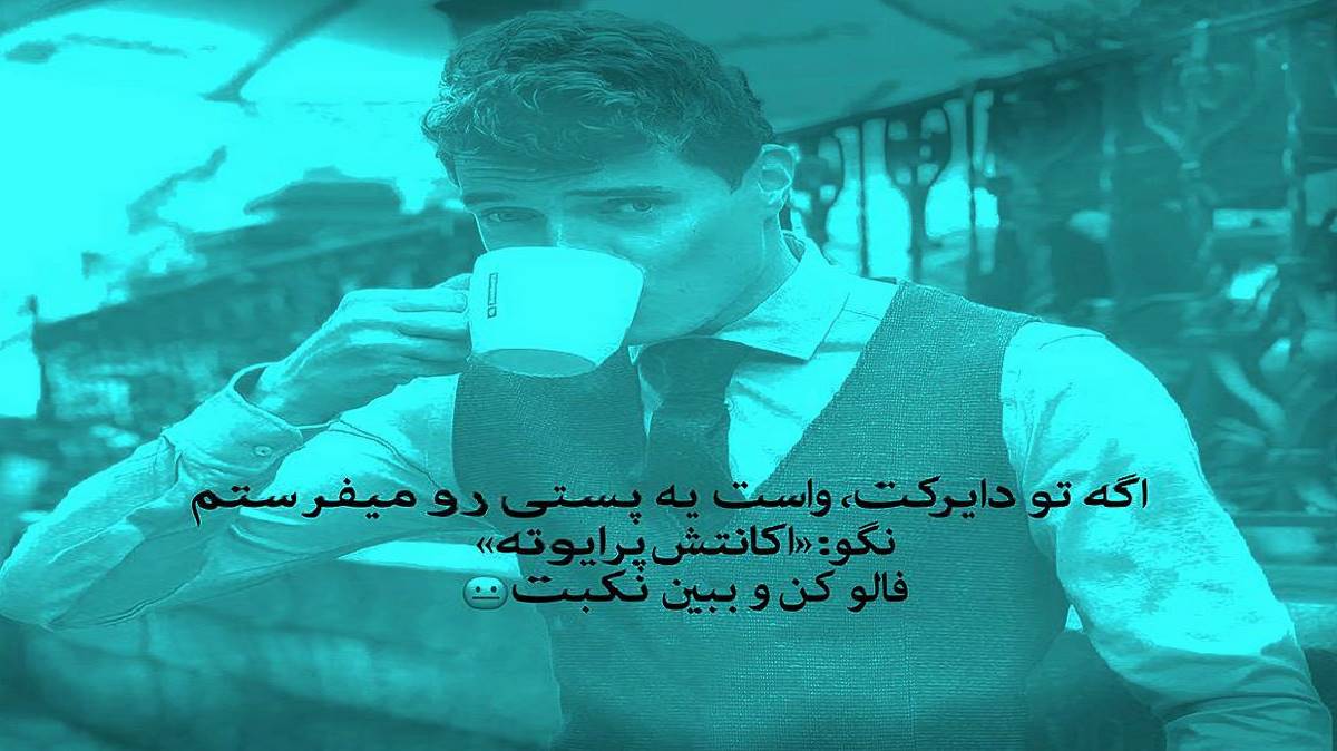  یه زمون کار من این بود مثل دیوونه ها صدای زن ریمیکس